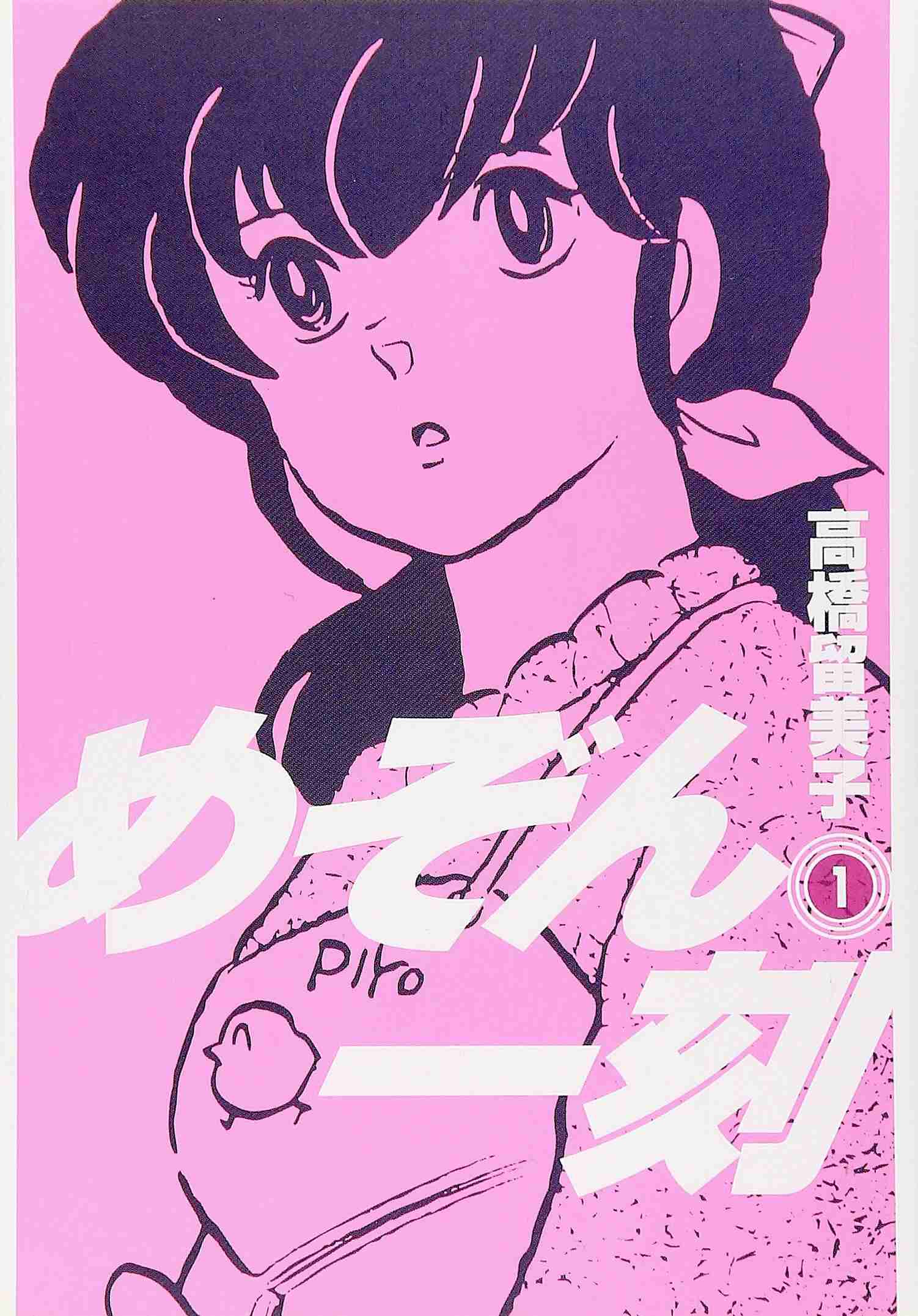 ひたすら古い漫画の表紙を貼り、知っていたらプラス、知らなかったらマイナスするトピ part7