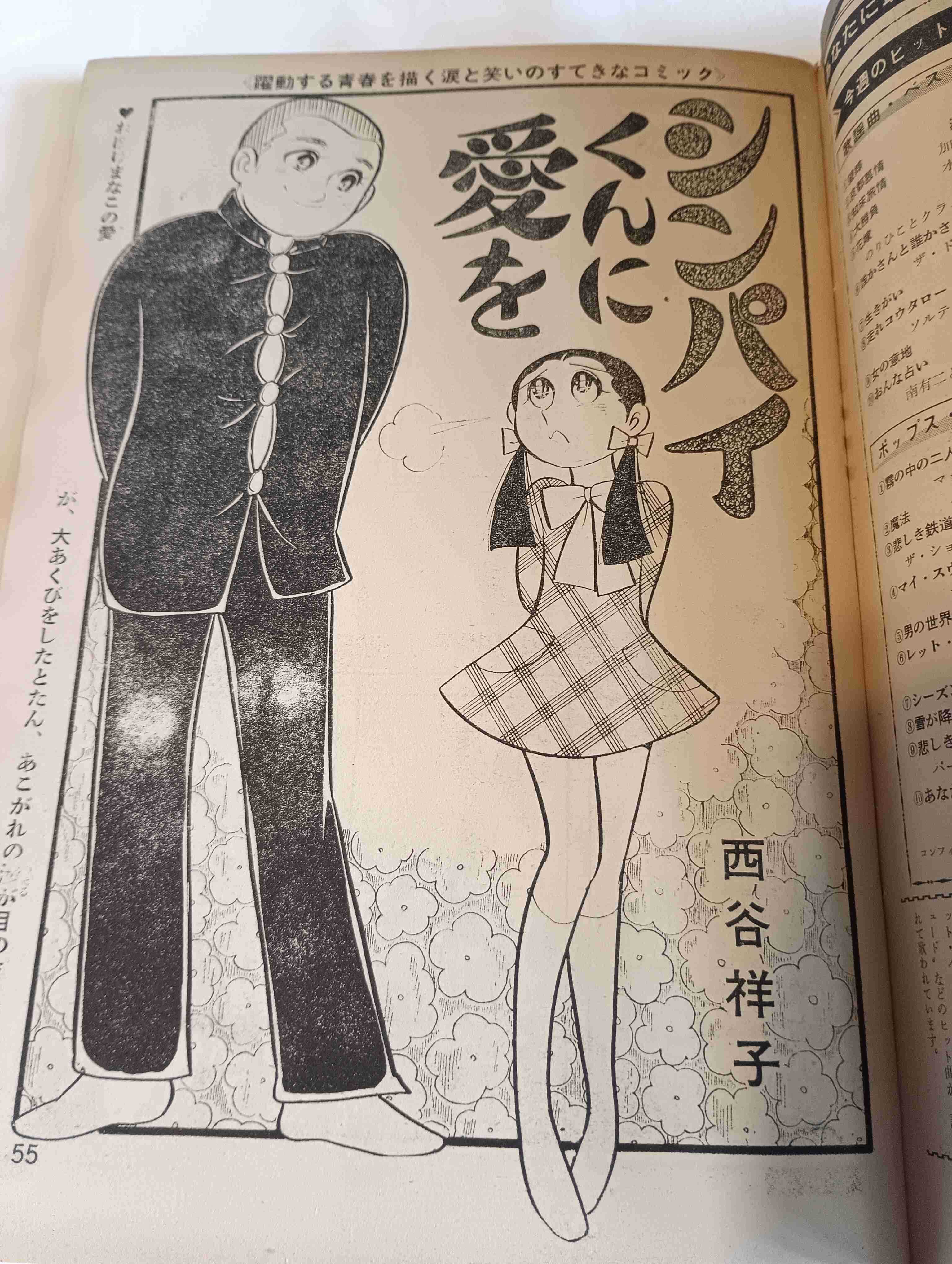 ひたすら古い漫画の表紙を貼り、知っていたらプラス、知らなかったらマイナスするトピ part7