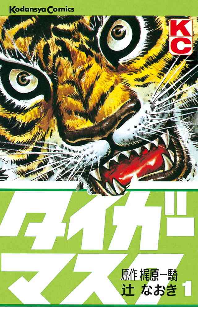 ひたすら古い漫画の表紙を貼り、知っていたらプラス、知らなかったらマイナスするトピ part7