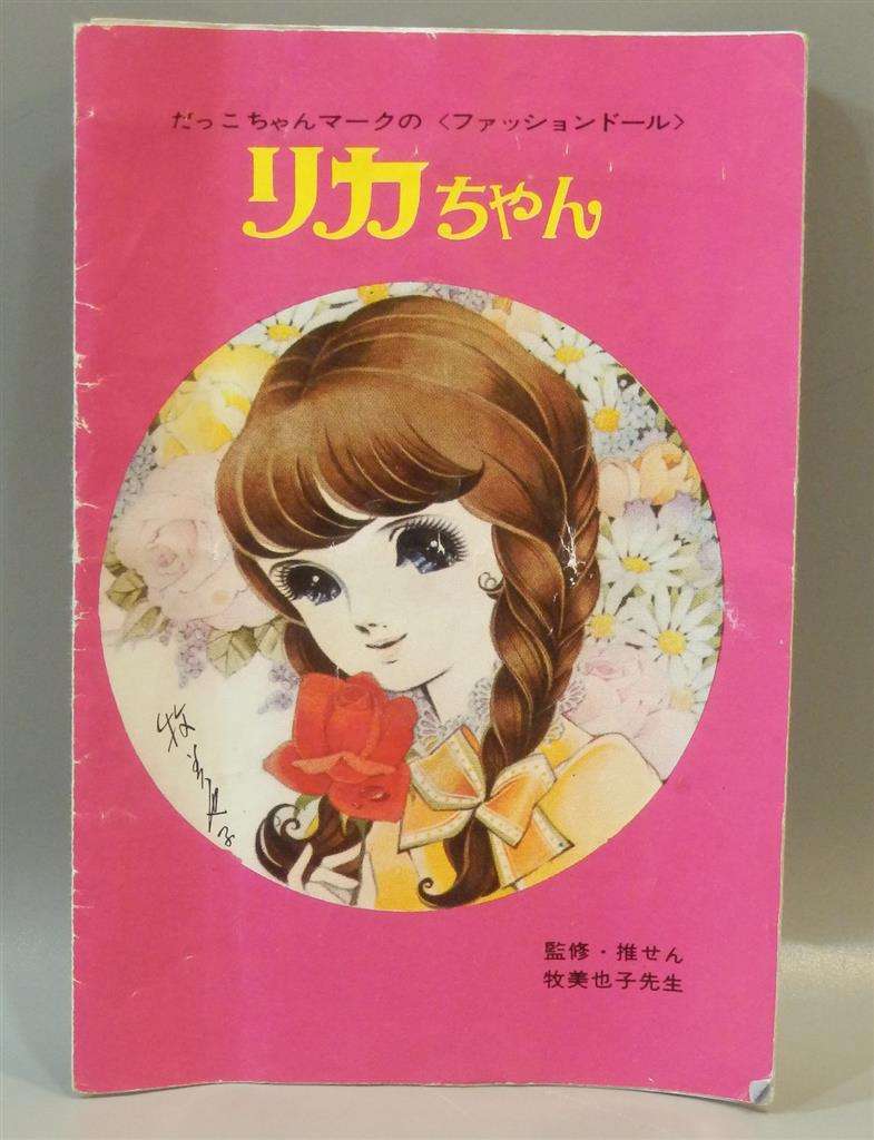 ひたすら古い漫画の表紙を貼り、知っていたらプラス、知らなかったらマイナスするトピ part7