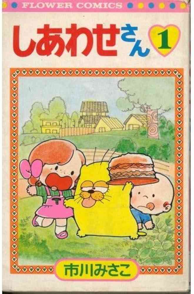 ひたすら古い漫画の表紙を貼り、知っていたらプラス、知らなかったらマイナスするトピ part7