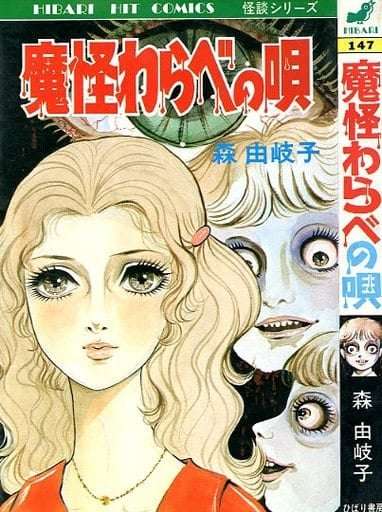 ひたすら古い漫画の表紙を貼り、知っていたらプラス、知らなかったらマイナスするトピ part7