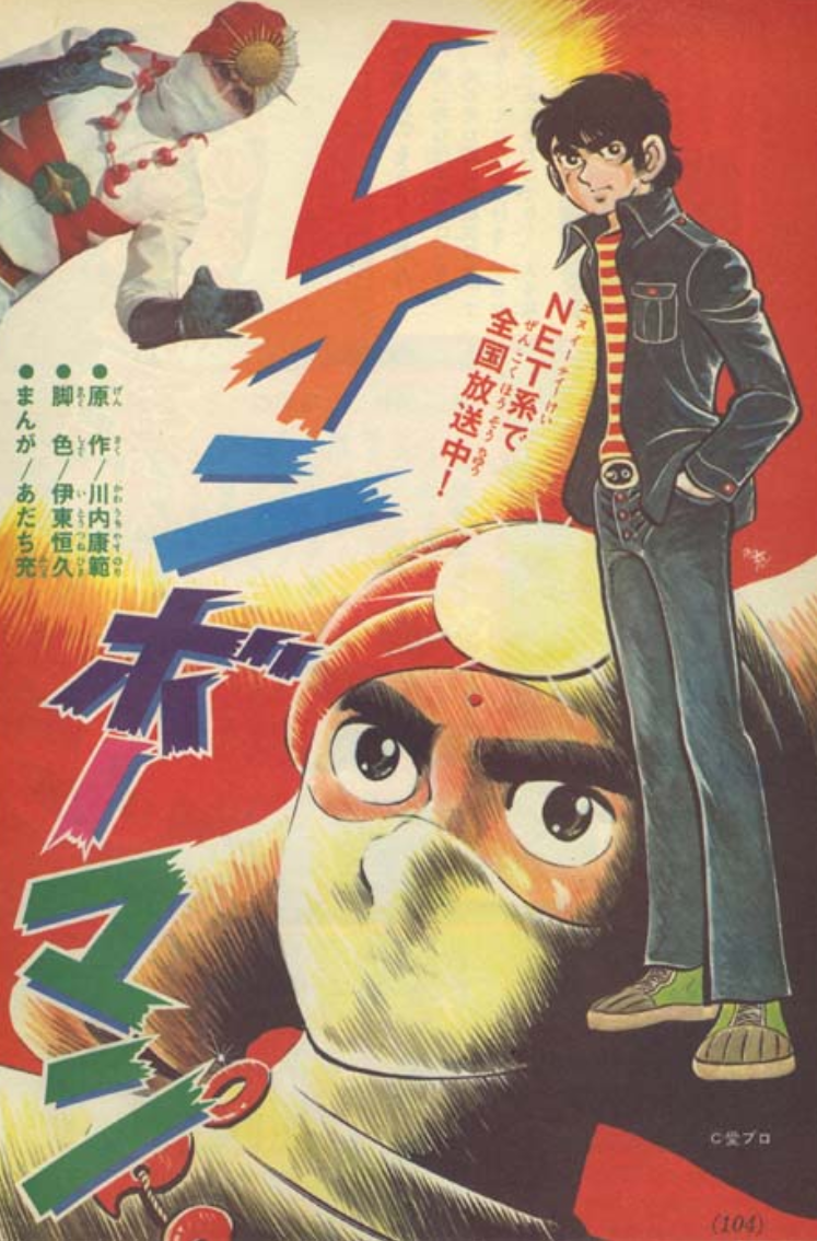 ひたすら古い漫画の表紙を貼り、知っていたらプラス、知らなかったらマイナスするトピ part7