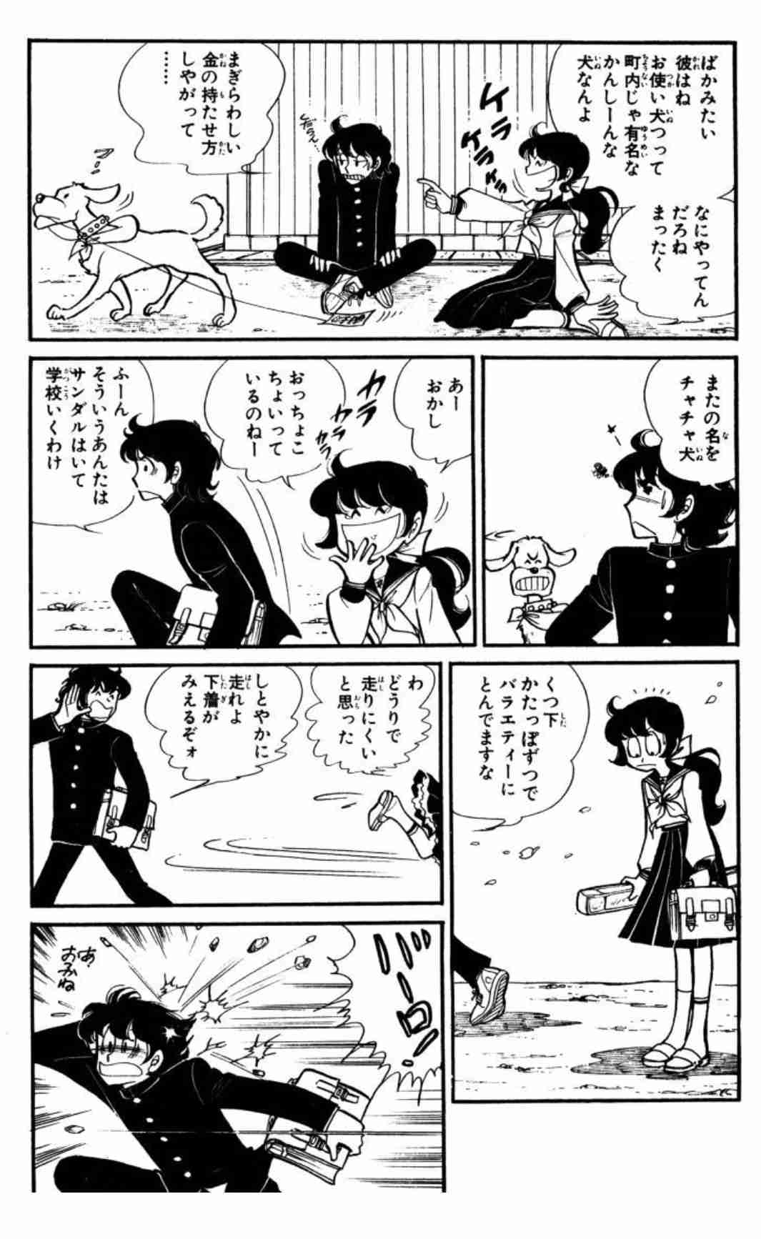 ひたすら古い漫画の表紙を貼り、知っていたらプラス、知らなかったらマイナスするトピ part7