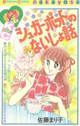 ひたすら古い漫画の表紙を貼り、知っていたらプラス、知らなかったらマイナスするトピ part7