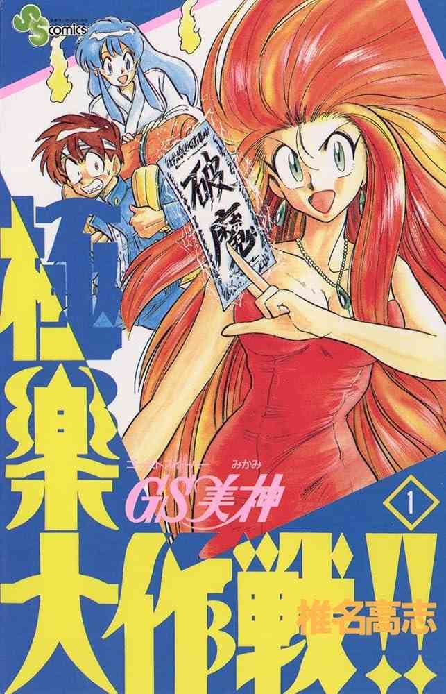 ひたすら古い漫画の表紙を貼り、知っていたらプラス、知らなかったらマイナスするトピ part7