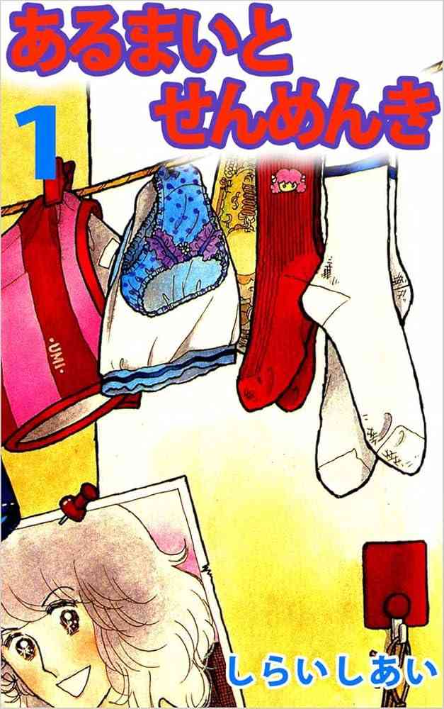 ひたすら古い漫画の表紙を貼り、知っていたらプラス、知らなかったらマイナスするトピ part7