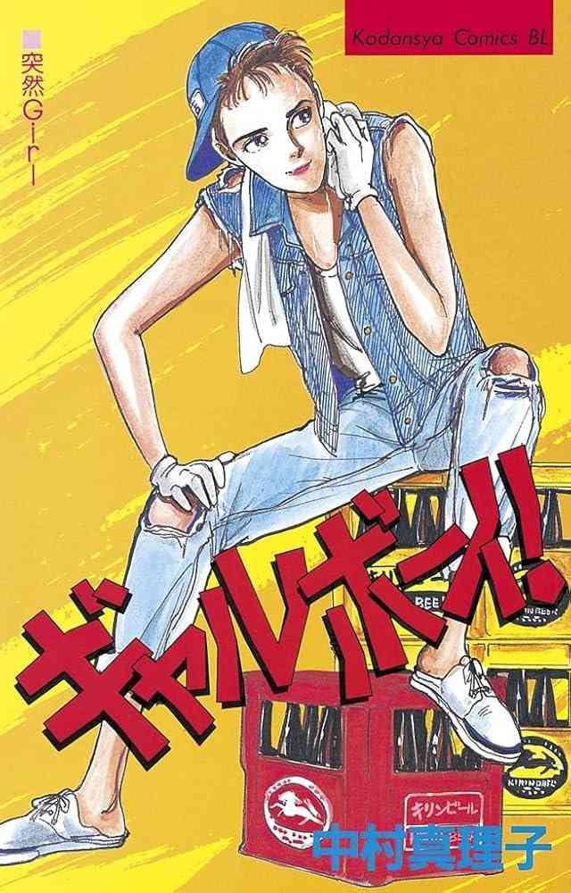 ひたすら古い漫画の表紙を貼り、知っていたらプラス、知らなかったらマイナスするトピ part7
