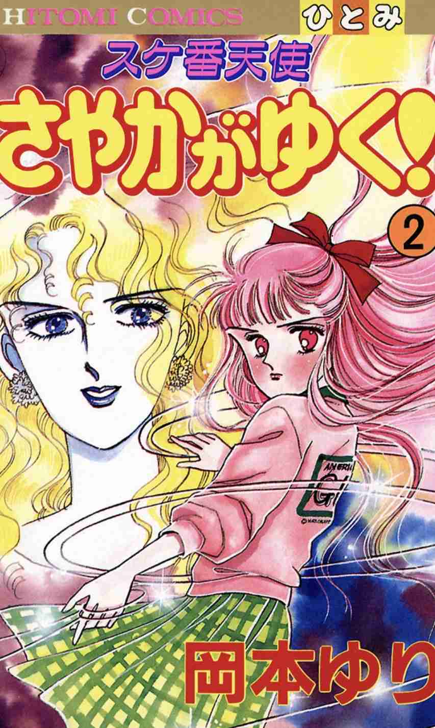 ひたすら古い漫画の表紙を貼り、知っていたらプラス、知らなかったらマイナスするトピ part7