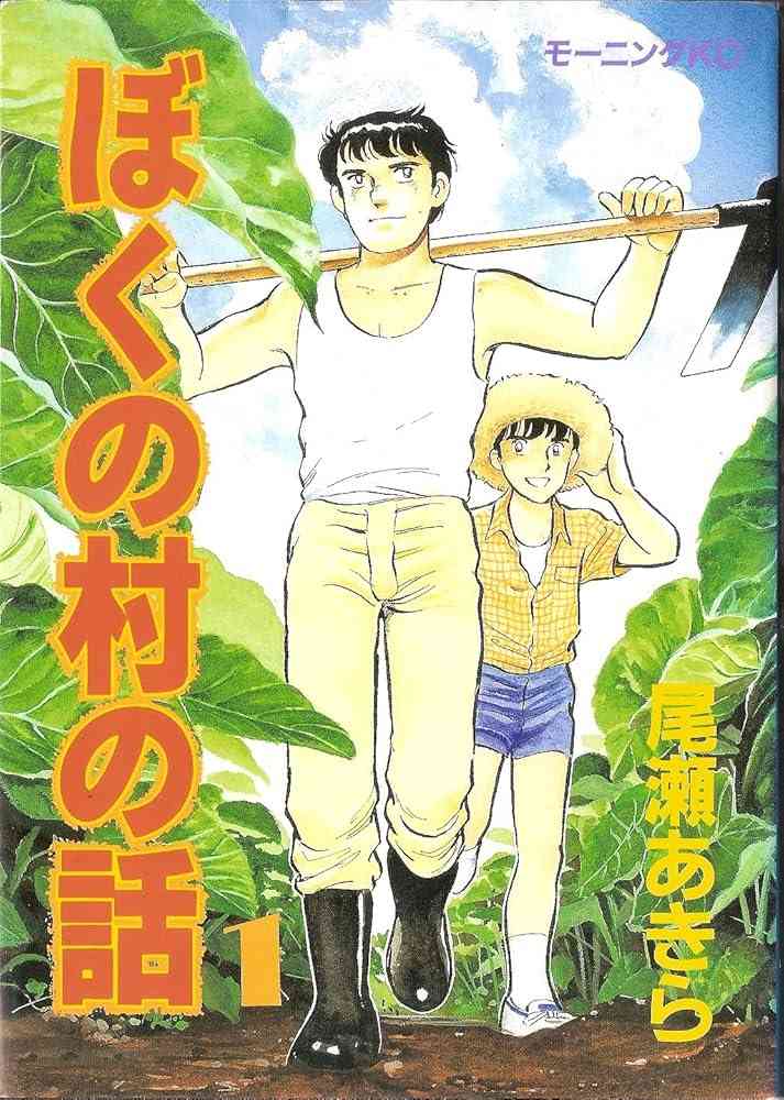 ひたすら古い漫画の表紙を貼り、知っていたらプラス、知らなかったらマイナスするトピ part7