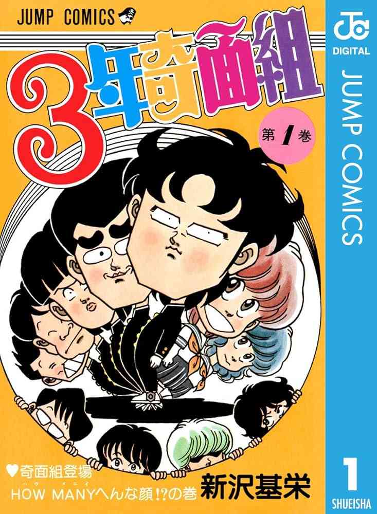 ひたすら古い漫画の表紙を貼り、知っていたらプラス、知らなかったらマイナスするトピ part7