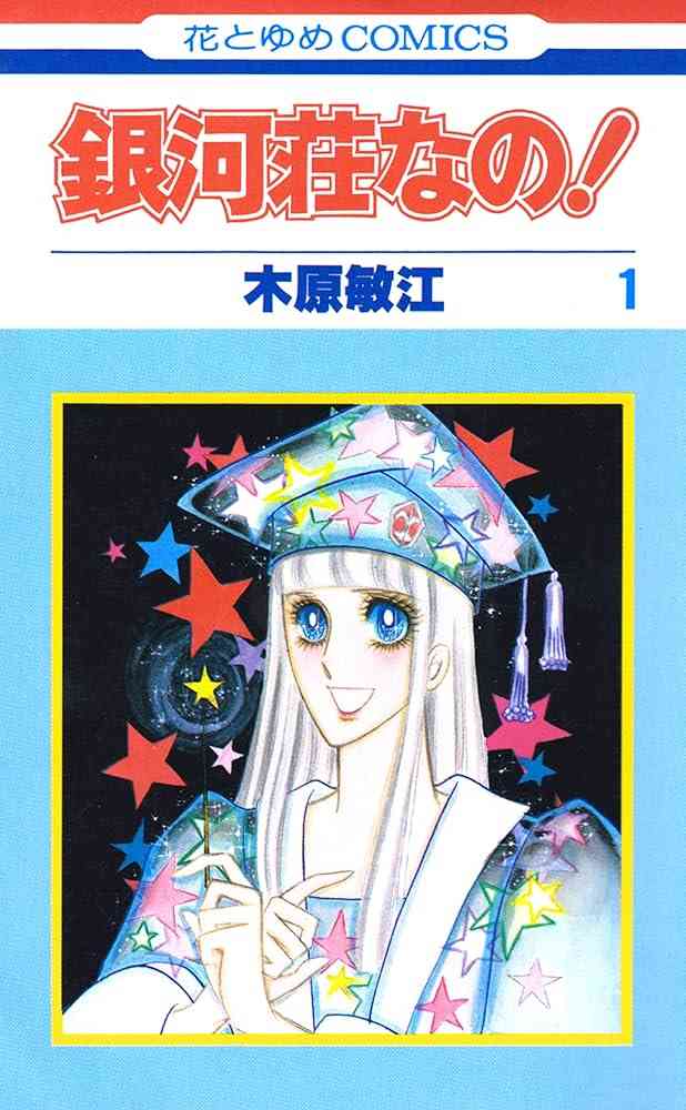 ひたすら古い漫画の表紙を貼り、知っていたらプラス、知らなかったらマイナスするトピ part7