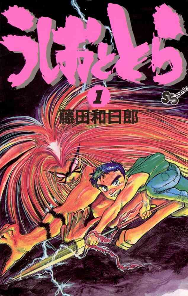 ひたすら古い漫画の表紙を貼り、知っていたらプラス、知らなかったらマイナスするトピ part7