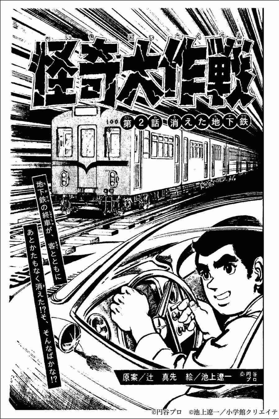 ひたすら古い漫画の表紙を貼り、知っていたらプラス、知らなかったらマイナスするトピ part7