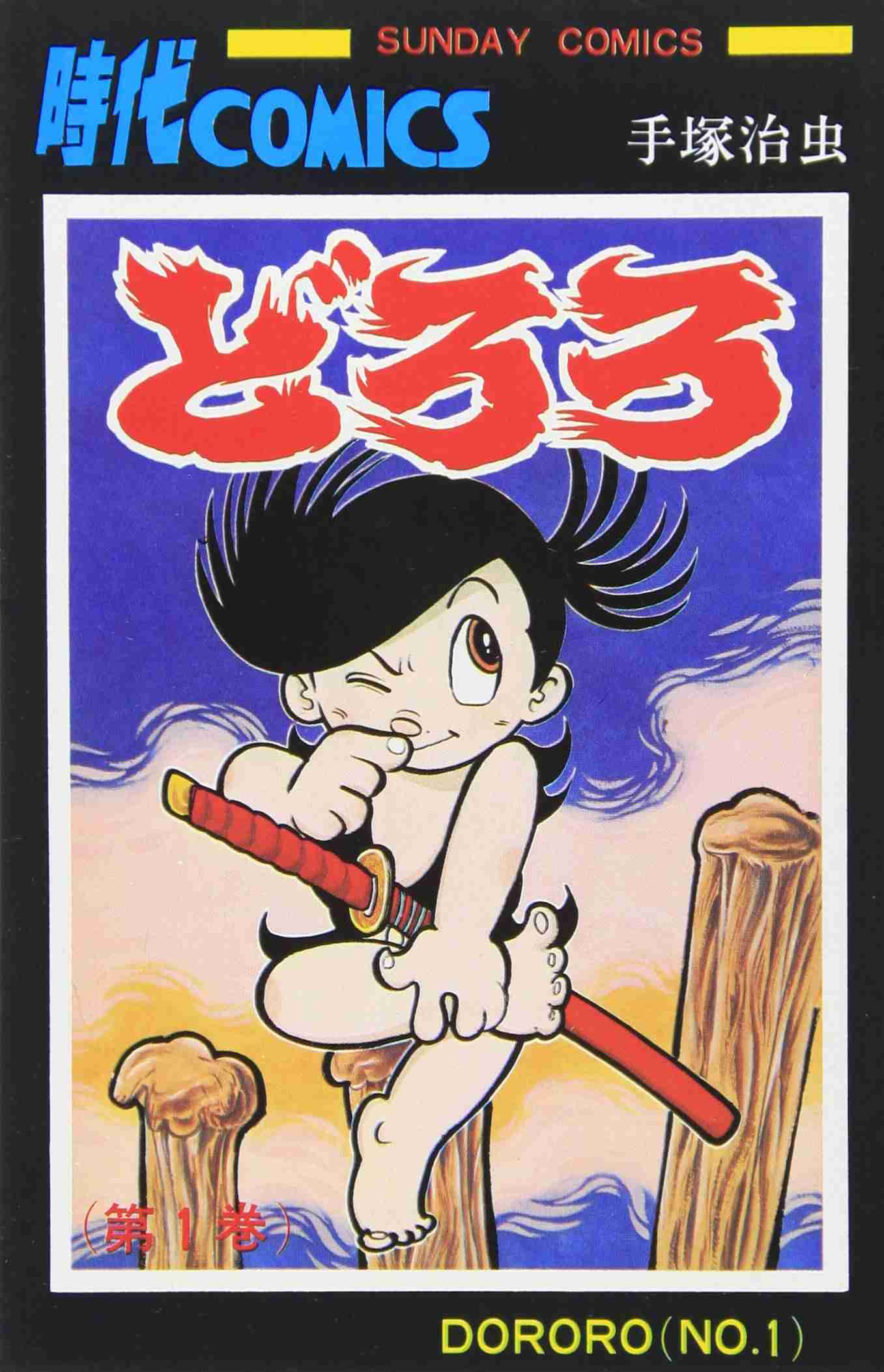 ひたすら古い漫画の表紙を貼り、知っていたらプラス、知らなかったらマイナスするトピ part7