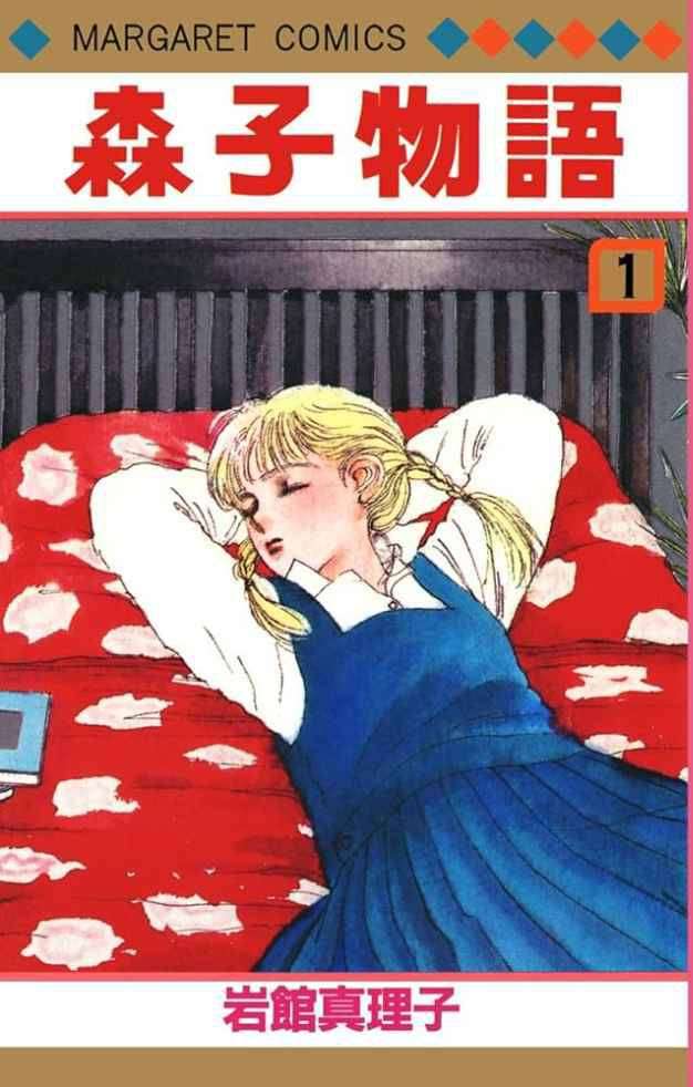 ひたすら古い漫画の表紙を貼り、知っていたらプラス、知らなかったらマイナスするトピ part7