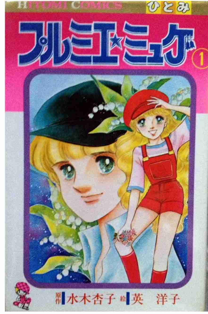 ひたすら古い漫画の表紙を貼り、知っていたらプラス、知らなかったらマイナスするトピ part7