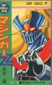 ひたすら古い漫画の表紙を貼り、知っていたらプラス、知らなかったらマイナスするトピ part7