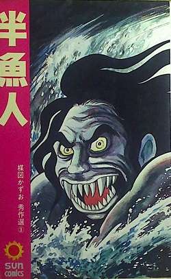 ひたすら古い漫画の表紙を貼り、知っていたらプラス、知らなかったらマイナスするトピ part7