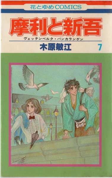 ひたすら古い漫画の表紙を貼り、知っていたらプラス、知らなかったらマイナスするトピ part7