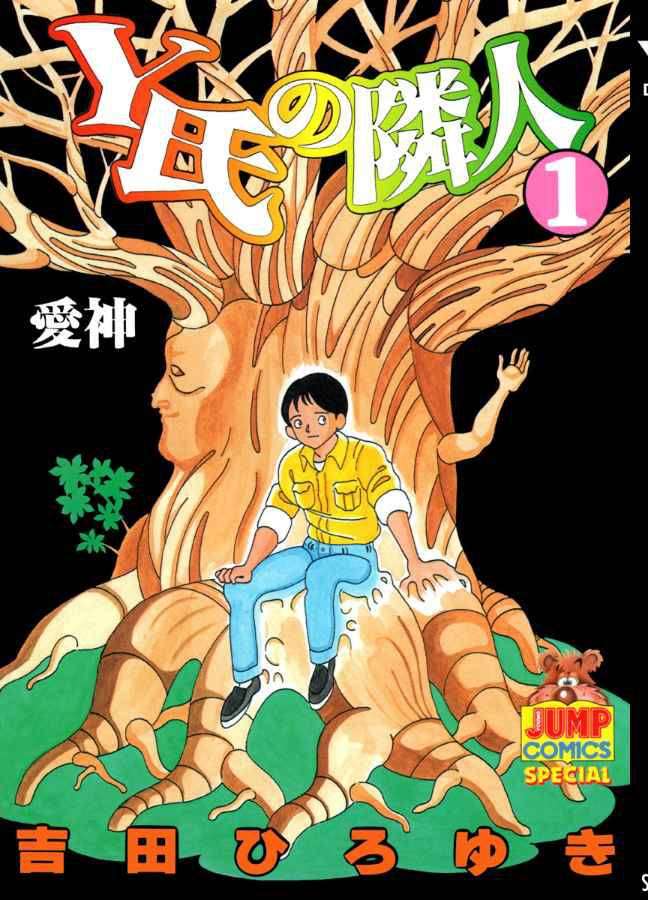 ひたすら古い漫画の表紙を貼り、知っていたらプラス、知らなかったらマイナスするトピ part7