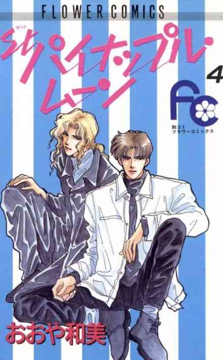 ひたすら古い漫画の表紙を貼り、知っていたらプラス、知らなかったらマイナスするトピ part7