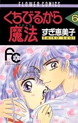 ひたすら古い漫画の表紙を貼り、知っていたらプラス、知らなかったらマイナスするトピ part7