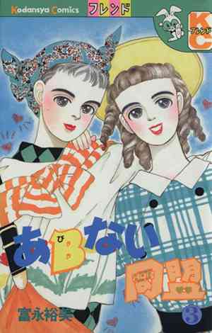 ひたすら古い漫画の表紙を貼り、知っていたらプラス、知らなかったらマイナスするトピ part7