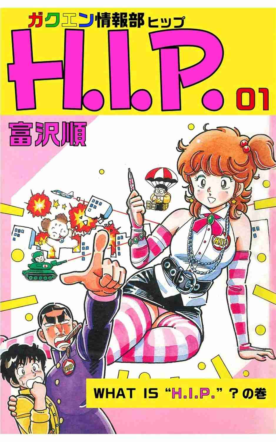 ひたすら古い漫画の表紙を貼り、知っていたらプラス、知らなかったらマイナスするトピ part7