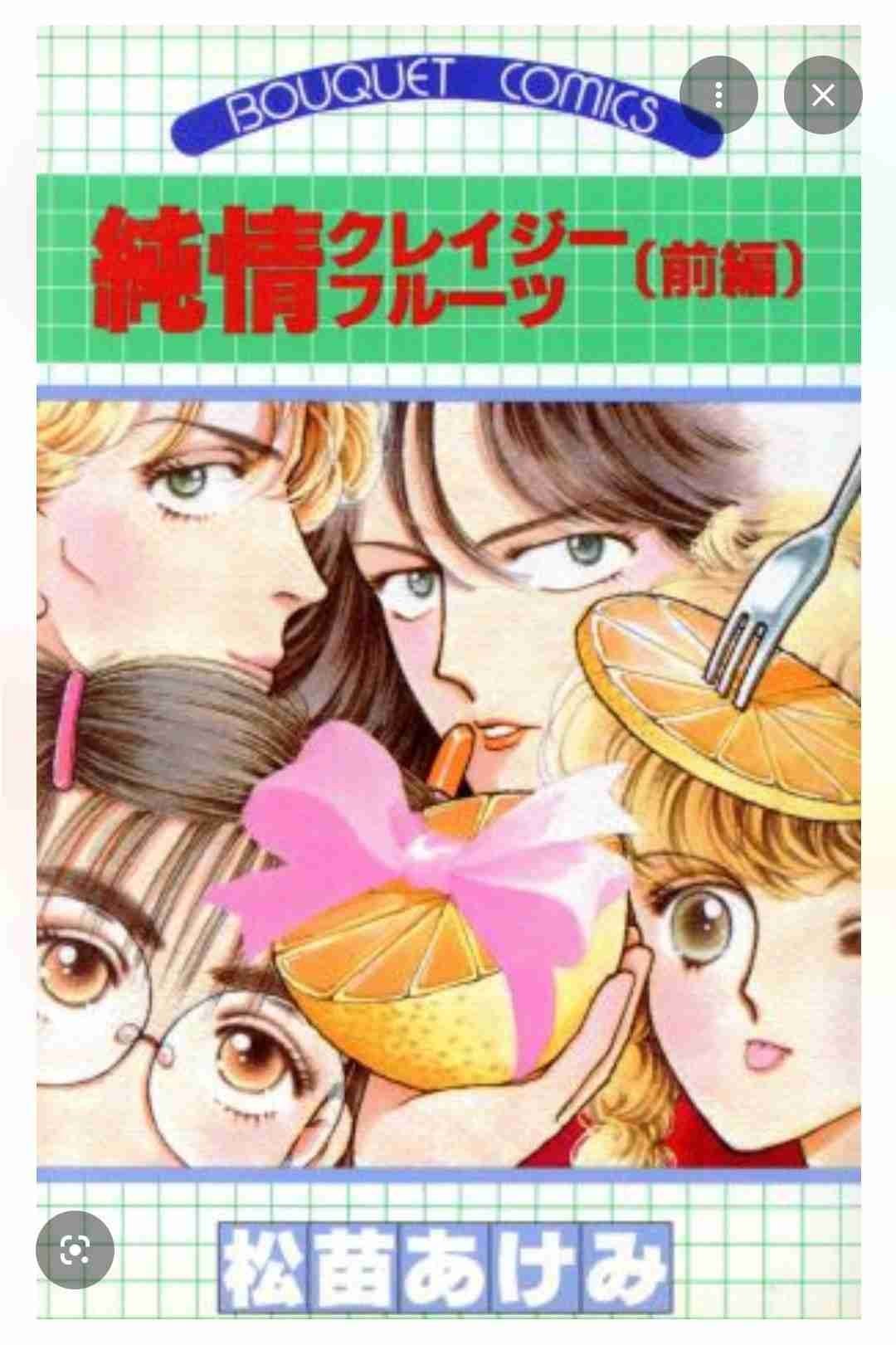 ひたすら古い漫画の表紙を貼り、知っていたらプラス、知らなかったらマイナスするトピ part7