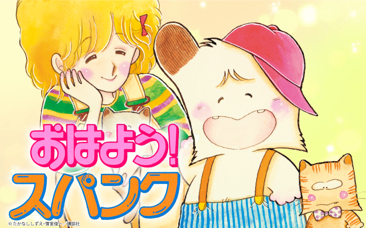 ひたすら古い漫画の表紙を貼り、知っていたらプラス、知らなかったらマイナスするトピ part7
