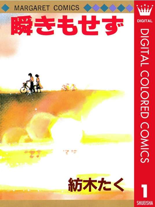 ひたすら古い漫画の表紙を貼り、知っていたらプラス、知らなかったらマイナスするトピ part7