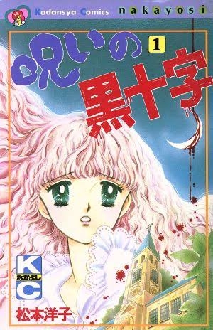 ひたすら古い漫画の表紙を貼り、知っていたらプラス、知らなかったらマイナスするトピ part7