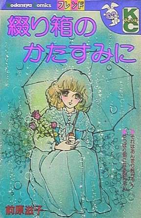 ひたすら古い漫画の表紙を貼り、知っていたらプラス、知らなかったらマイナスするトピ part7