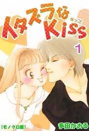 ひたすら古い漫画の表紙を貼り、知っていたらプラス、知らなかったらマイナスするトピ part7