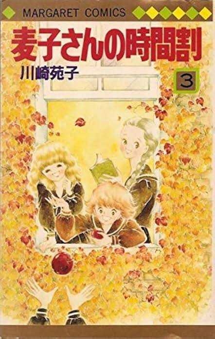 ひたすら古い漫画の表紙を貼り、知っていたらプラス、知らなかったらマイナスするトピ part7