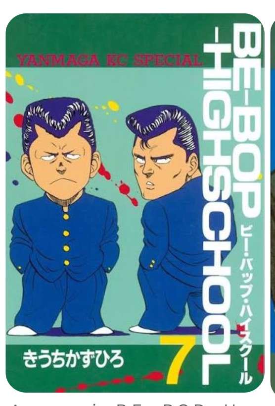 ひたすら古い漫画の表紙を貼り、知っていたらプラス、知らなかったらマイナスするトピ part7