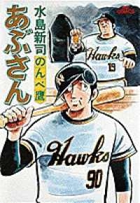 ひたすら古い漫画の表紙を貼り、知っていたらプラス、知らなかったらマイナスするトピ part7