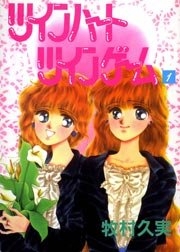 ひたすら古い漫画の表紙を貼り、知っていたらプラス、知らなかったらマイナスするトピ part7
