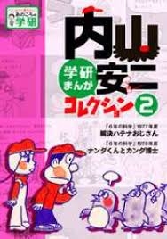 ひたすら古い漫画の表紙を貼り、知っていたらプラス、知らなかったらマイナスするトピ part7