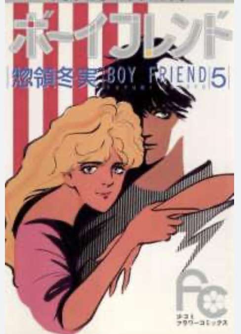 ひたすら古い漫画の表紙を貼り、知っていたらプラス、知らなかったらマイナスするトピ part7