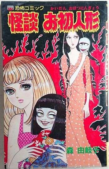 ひたすら古い漫画の表紙を貼り、知っていたらプラス、知らなかったらマイナスするトピ part7