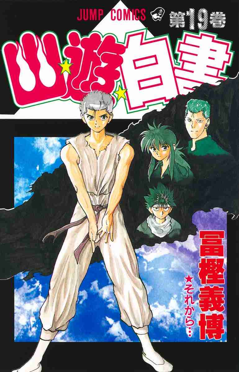 ひたすら古い漫画の表紙を貼り、知っていたらプラス、知らなかったらマイナスするトピ part7