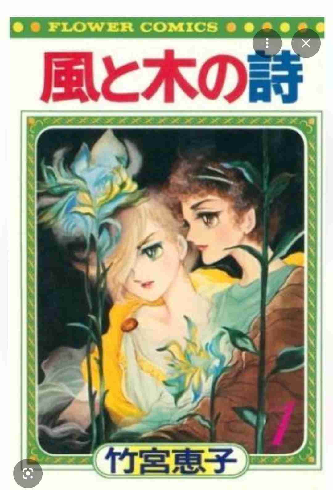 ひたすら古い漫画の表紙を貼り、知っていたらプラス、知らなかったらマイナスするトピ part7