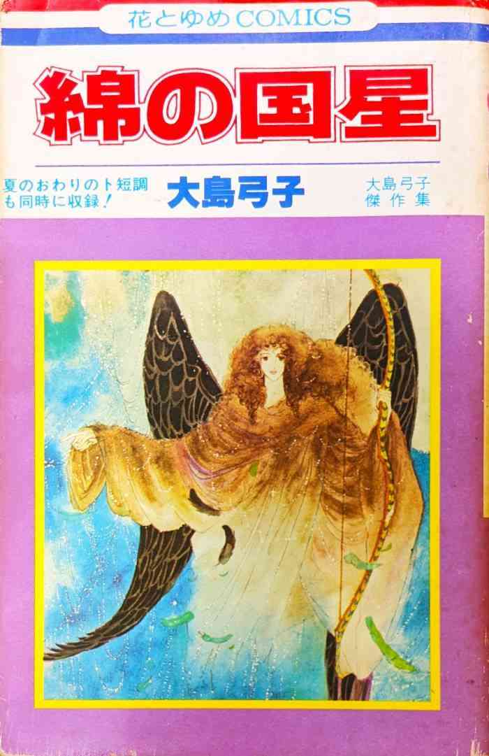 ひたすら古い漫画の表紙を貼り、知っていたらプラス、知らなかったらマイナスするトピ part7