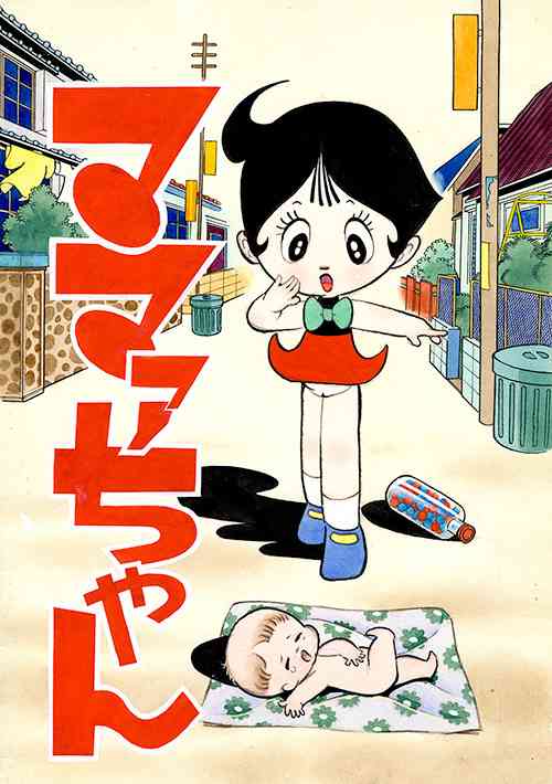 ひたすら古い漫画の表紙を貼り、知っていたらプラス、知らなかったらマイナスするトピ part7