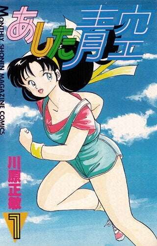 ひたすら古い漫画の表紙を貼り、知っていたらプラス、知らなかったらマイナスするトピ part7