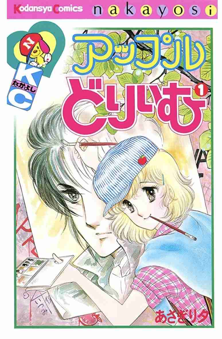 ひたすら古い漫画の表紙を貼り、知っていたらプラス、知らなかったらマイナスするトピ part7