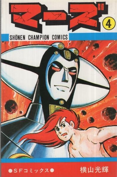 ひたすら古い漫画の表紙を貼り、知っていたらプラス、知らなかったらマイナスするトピ part7