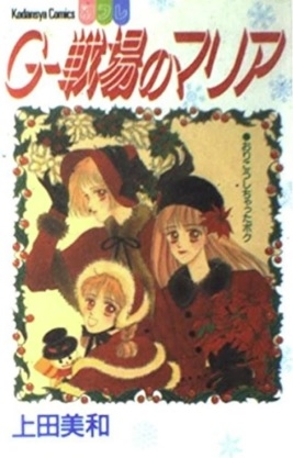 ひたすら古い漫画の表紙を貼り、知っていたらプラス、知らなかったらマイナスするトピ part7